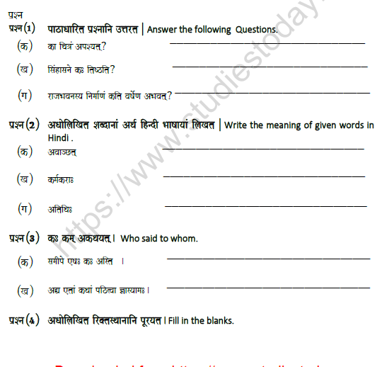 Cbse Class 8 Sanskrit Revision Worksheet Set F